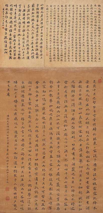 毛宗文 甲子（1684年）作 行书 立轴